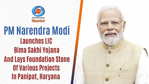 PM Narendra Modi launched the 'Bima Sakhi Yojana' of LIC