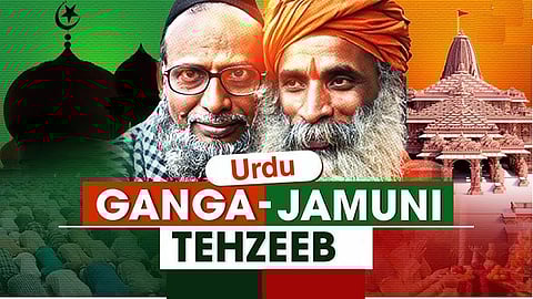 Urdu is born in this land, the Supreme Court has said