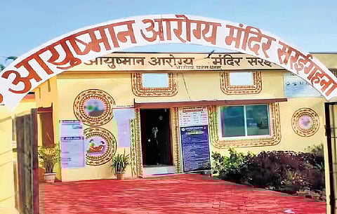 Ayushman Aarogya Mandir