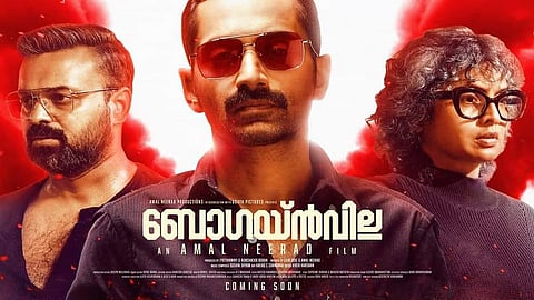 Allow 'Bougainvillea' to file entry for National Film Awards