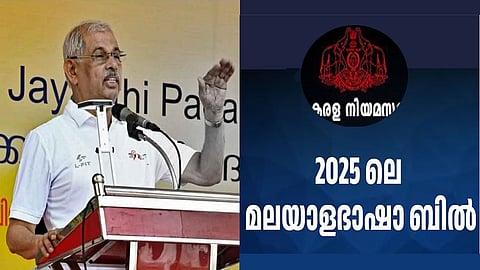 To review Malayalam Language Bill after Karnataka border authority's intervention