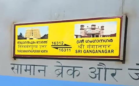 Thiruvananthapuram North - Sri Ganganagar Express