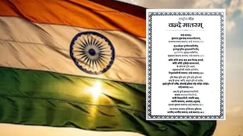 The Ministry of Home Affairs has made it mandatory to sing the national song "Vande Mataram" at official events and in schools.