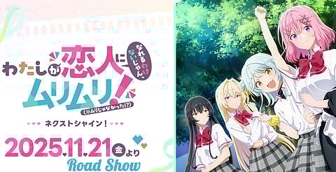 El anime I'll Be Your Lover tendrá película y secuela en noviembre