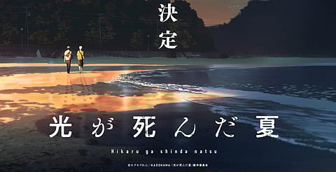 El anime Hikaru ga Shinda Natsu confirma su segunda temporada