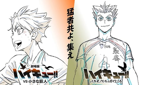 Haikyu! Vs. El Pequeño Gigante: la batalla final ya tiene fecha de estreno