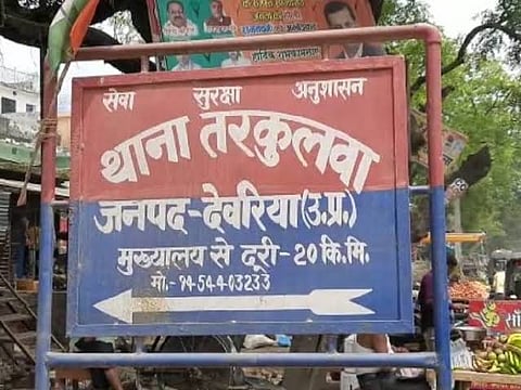 तरकुलवा थाना