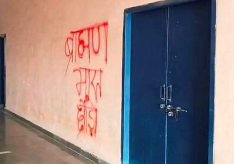 जेएनयू में दीवारों पर लिखे गए ब्राह्मण विरोध के नारों पर छात्र संगठन ने लगाया ये आरोप