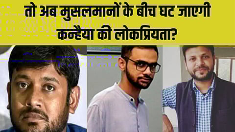 कन्हैया ने उमर खालिद को दोस्त मानने से किया इंकार