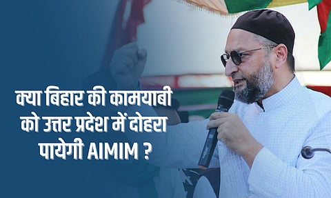 AIMIM