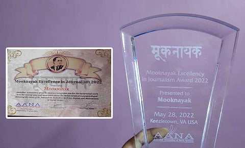 ‘द मूकनायक’ जन सरोकारी पत्रकारिता के लिए अंतरराष्ट्रीय अवार्ड से सम्मानित