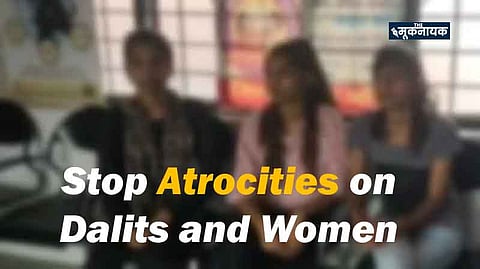 दलितों और महिलाओं पर अत्याचार