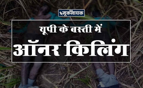 यूपी के बस्ती में दलित प्रेमी और मुस्लिम समुदाय की लड़की की हत्या के मामले से क्षेत्र में सनसनी