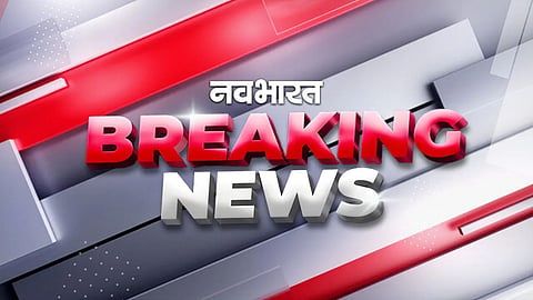 Navbharat Breaking Live