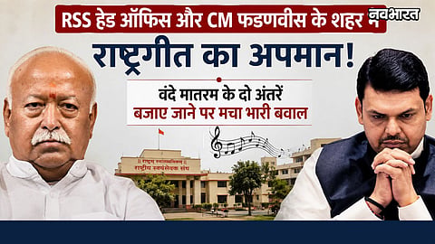 Nagpur Municipal Corporation Meeting Vande Mataram
