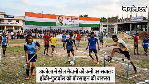lack of hockey ground