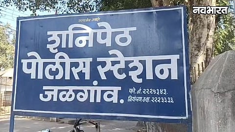 Jalgaon Student Suicide On Raksha Bandhan