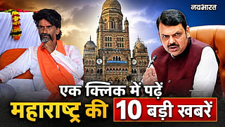 maharashtra top 10 news 30 August manoj jarange hunger strike dri mumbai airport