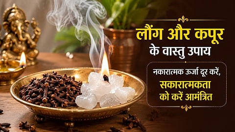 Clove smoke vastu remedies remove negative energy from home rrs05