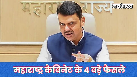 Maharashtra Cabinet Decisions
