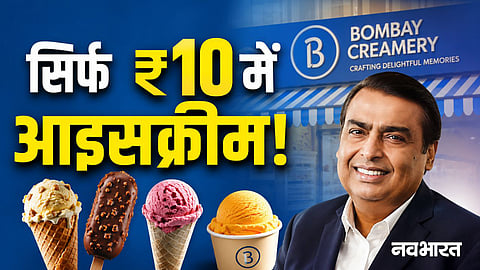 Bombay Creamery Lanuched