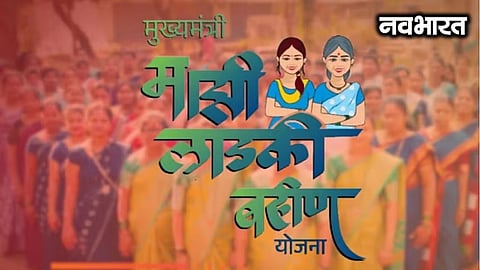 Yavatmal ladki bahin yojana