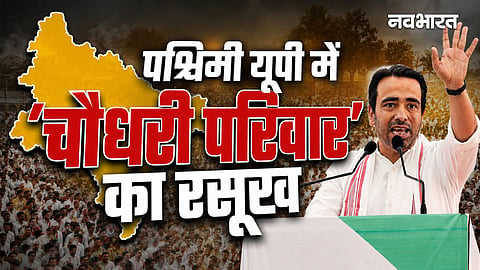 jayant chaudhary rld swabhiman sammelan in saharanpur up