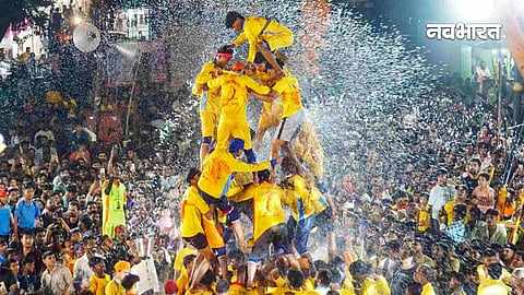dahi handi