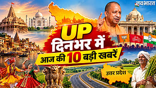Uttar Pradesh Top 10 News Today