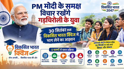 gadchiroli youth viksit bharat yuva leadership dialogue 2027
