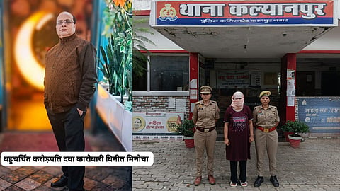 Kanpur Drug Trader Murder Daughter in Law Shalu Arrested Alleged Conspiracy