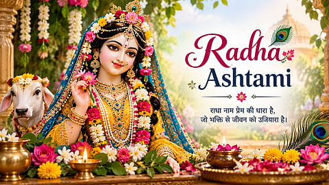 Radha Ashtami Kab Hai