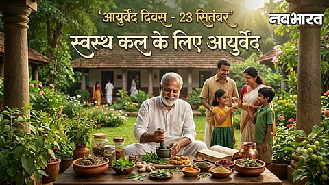 Nagpur Ayush Awareness Campaign