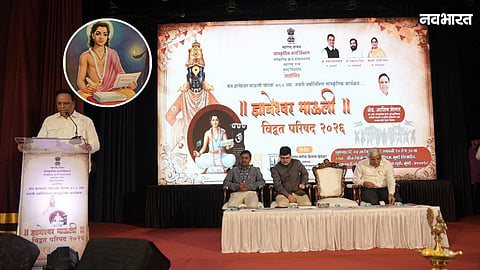 Sant Dnyaneshwar Spiritual Summit