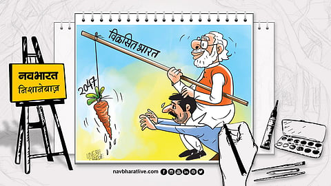 Modi Power Chair Politics