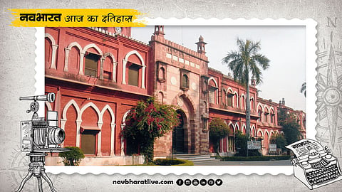 Aligarh Muslim University History