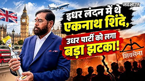 eknath shinde london visit thane shiv sena corporator sulekha chavan disqualified