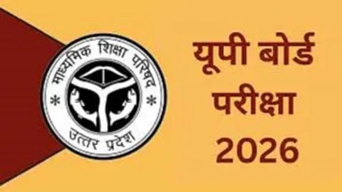 UP Board High School Practical Exam 2026: Changes Science and Home Science Evaluation