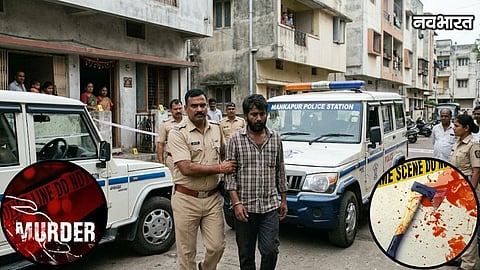 Nagpur Murder Case: