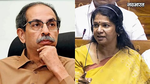 dmk mp kanimozhi meets uddhav thackeray at matoshree india alliance