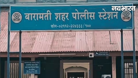 Baramati City Police Station