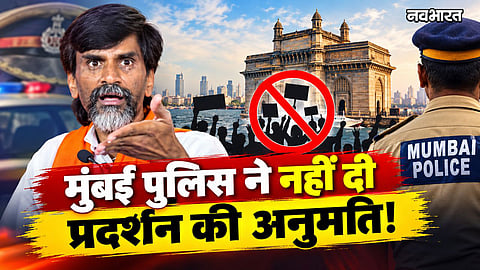 mumbai police denies permission manoj jarange maratha protest