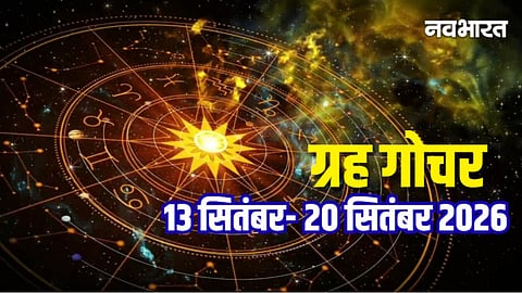 Grah Gochar 13 To 20 September 2026