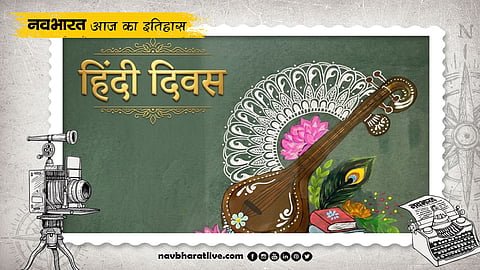 Hindi Diwas History