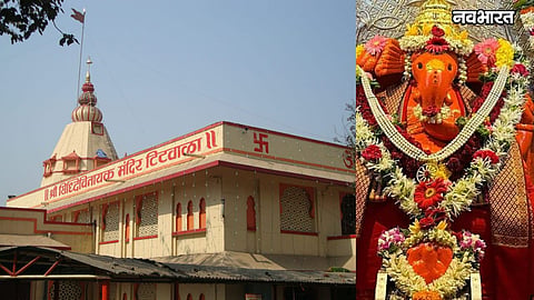 titwala siddhivinayak mahaganapati temple shakuntala history