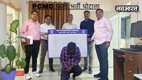 Accused in Pimpri-Chinchwad fake appointment letter scam in police custody