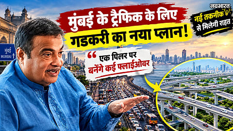 Nitin Gadkari Stuck In Mumbai Traffic Suggests Modern Flyovers