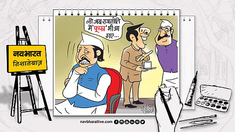 PM Modi Naraz Fufa Remark