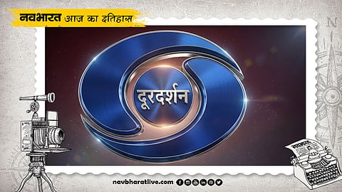 Doordarshan History 15 September