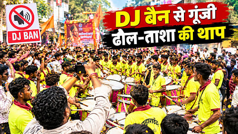 Maharashtra Dhol Tasha Pathak Ganeshotsav
